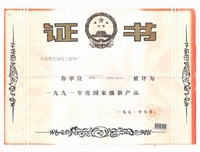 9无缝弯头 证书